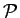 $ {\cal P}$