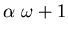 $\alpha \ \omega +1$