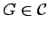 $ G\in {\cal C}$